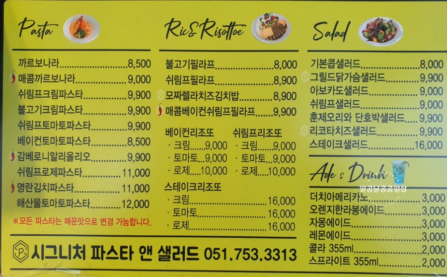 파스타앤샐러드 이미지