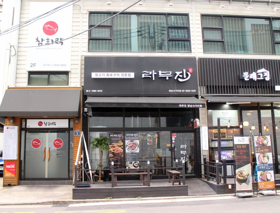 라무진양남사거리점 이미지