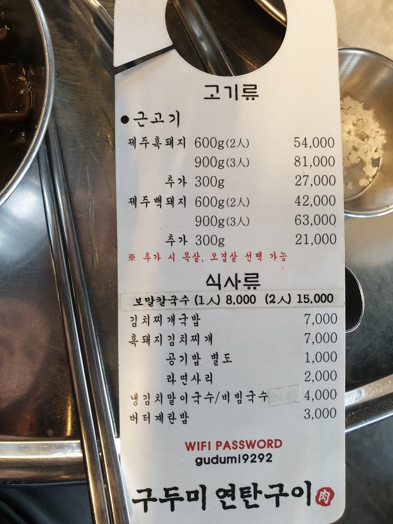 제주흑돈연탄구이 이미지
