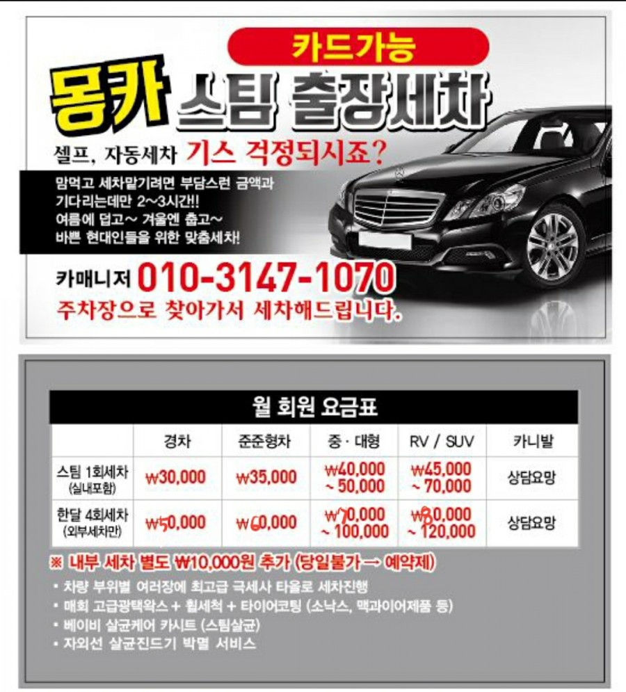 우리출장광택 이미지