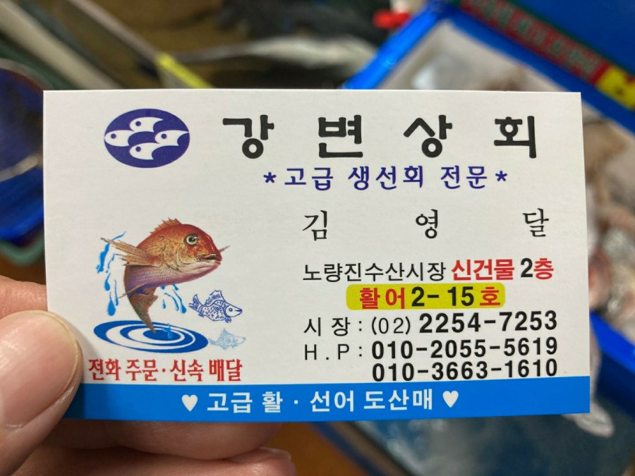 강변상회 이미지