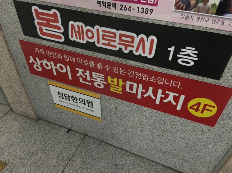 상하이전통발관리 이미지