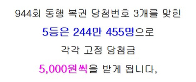고덕로또복권 이미지