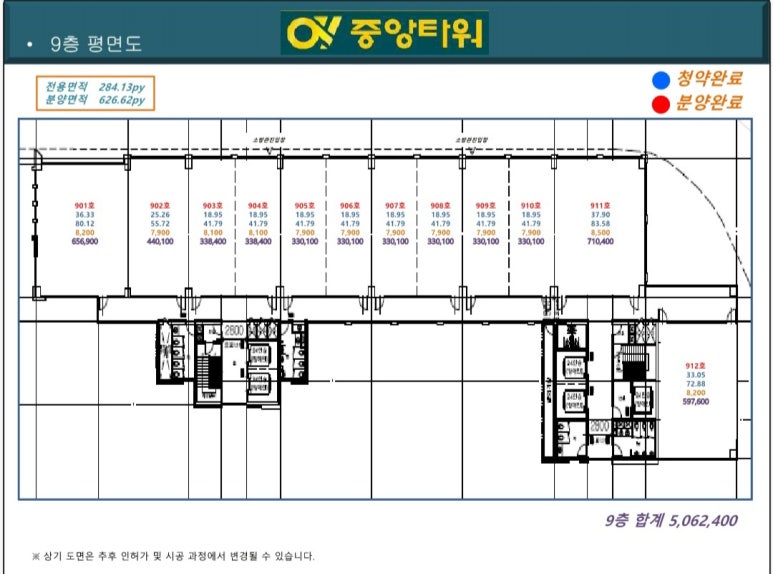 송도 종합 식품 이미지