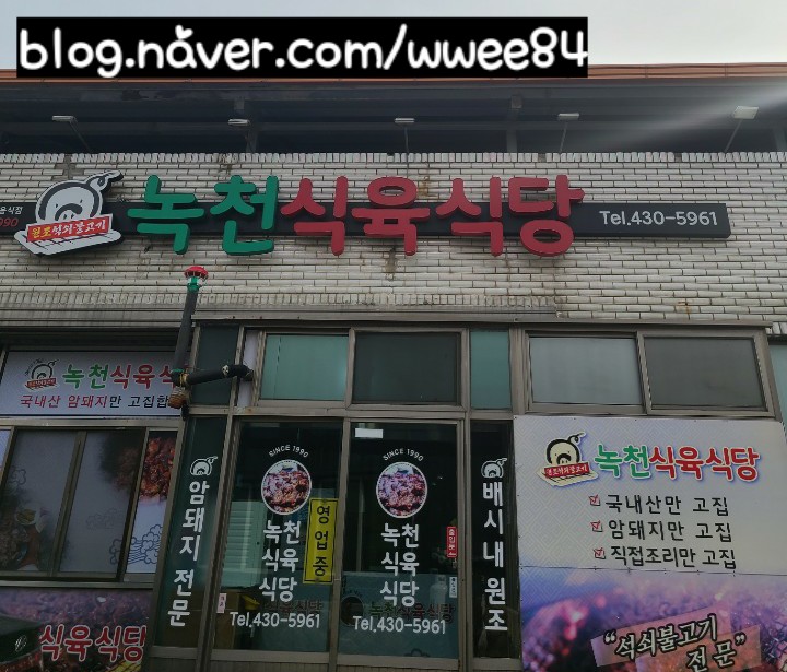 감문식육식당 이미지