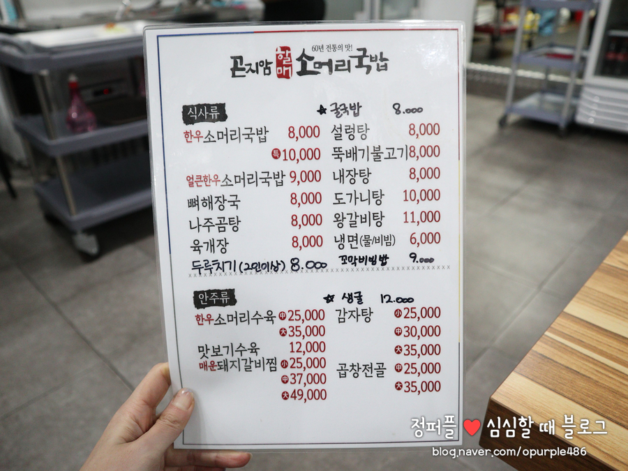 곤지암할매소머리국밥왕갈비탕 이미지