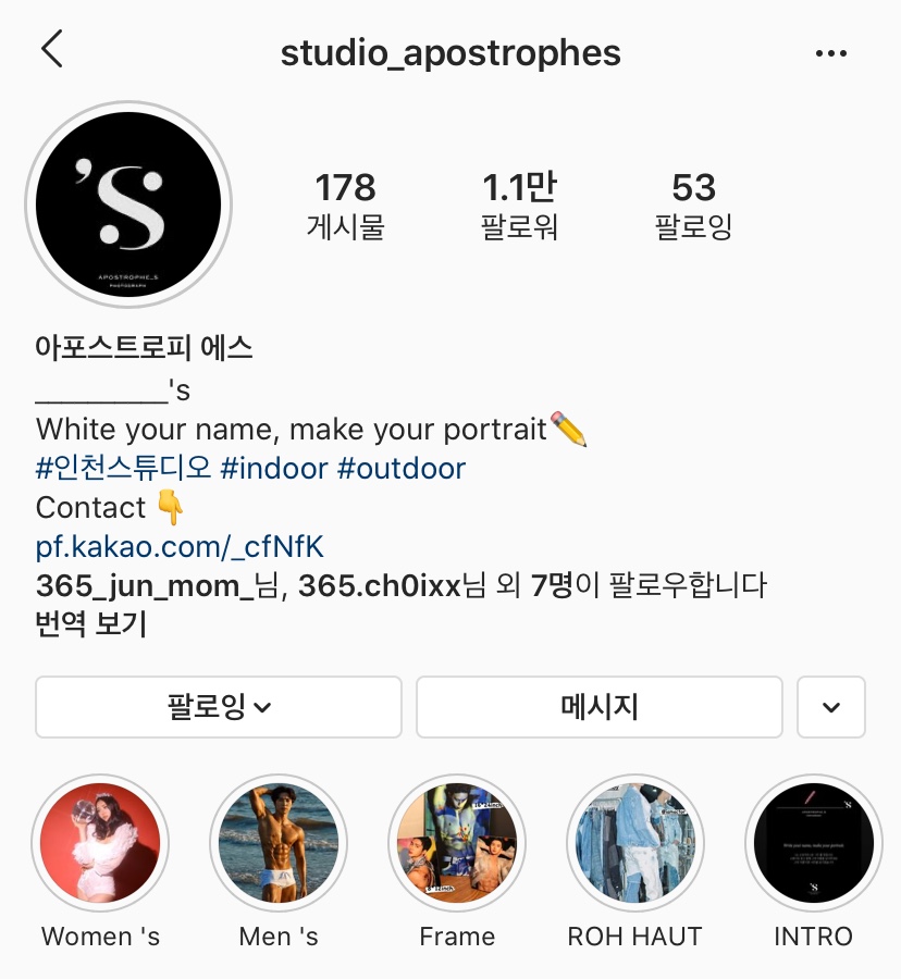 아포스트로피에스스튜디오 이미지