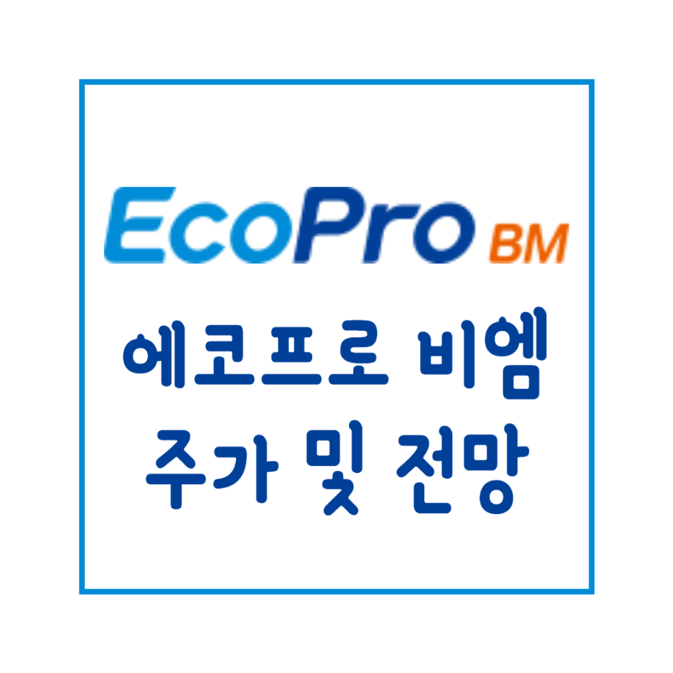 우리비엠 이미지