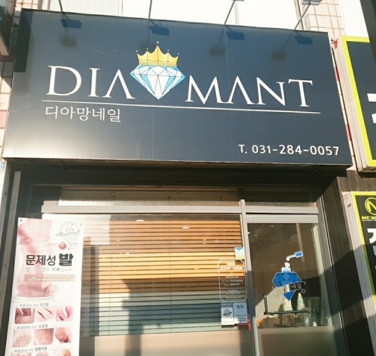 디아망네일 이미지
