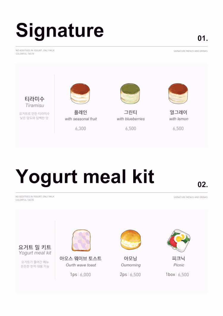 아오스 요거트 이미지