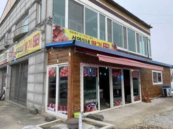 선영농장 이미지
