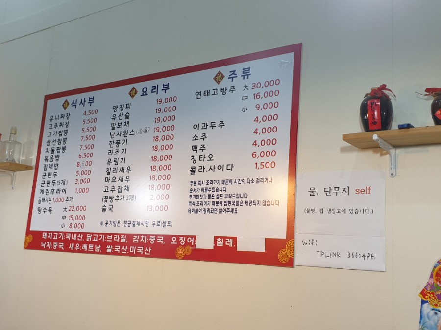 화룡반점 이미지