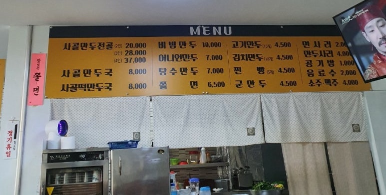 봉이손만두 이미지