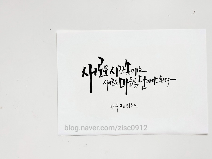 지인심캘리그라피 이미지