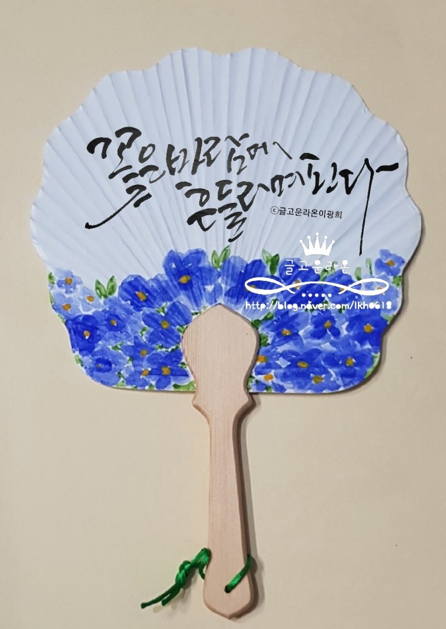 글라온캘리그라피 이미지