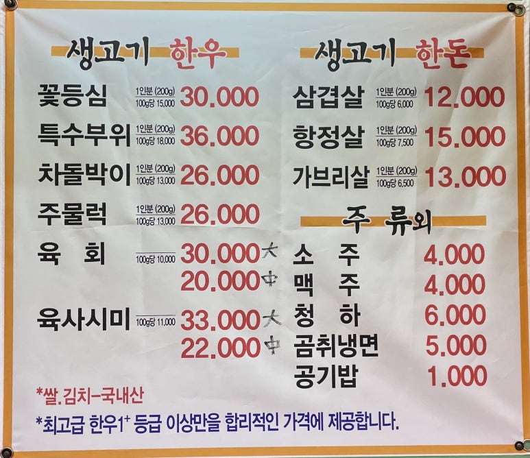서부정육 이미지