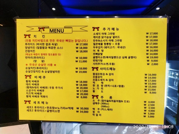 황제바베큐 이미지