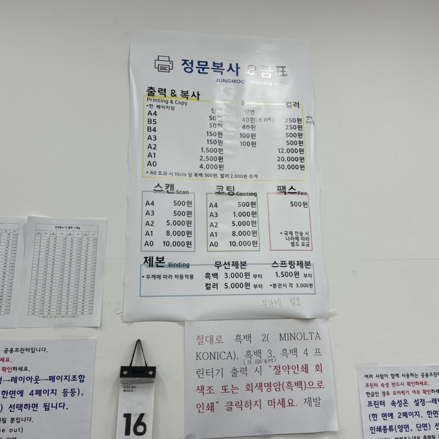 정문복사 이미지