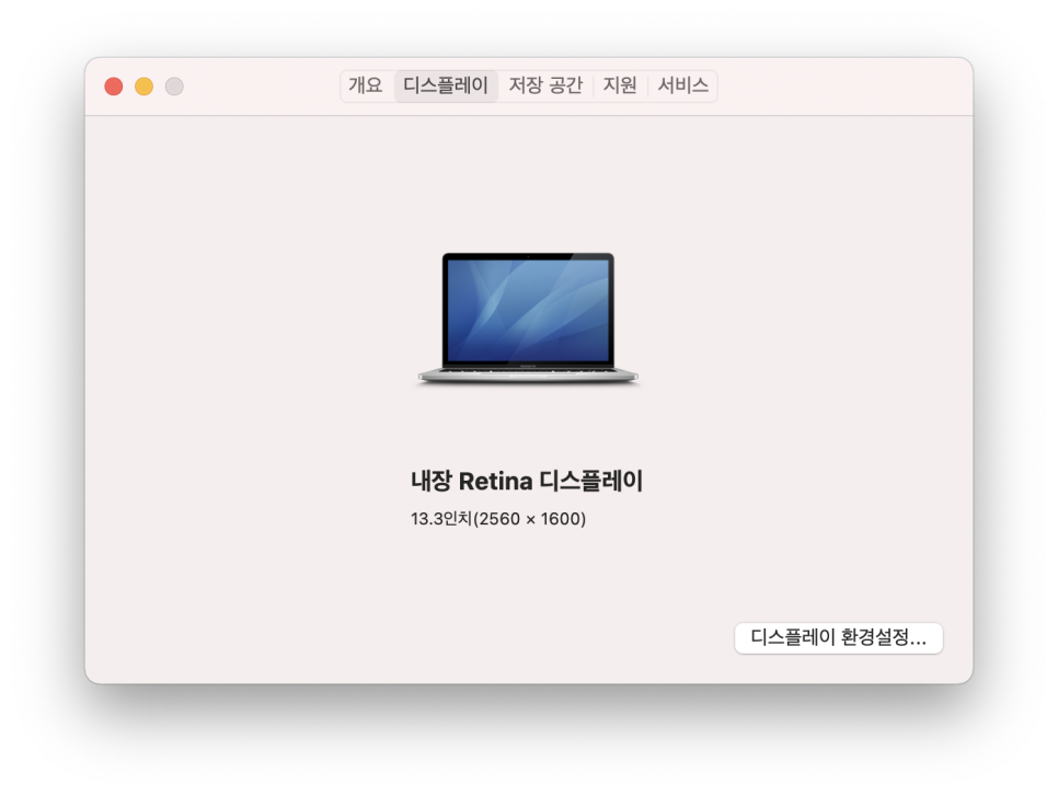 맥컴퓨터 이미지