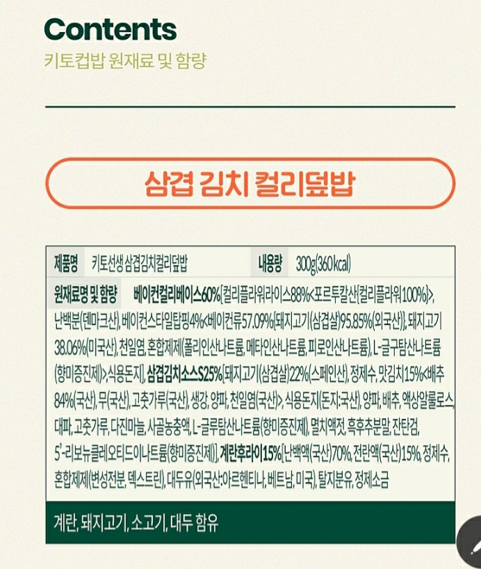 키토한끼 이미지