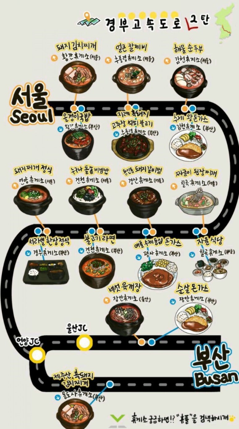 장안휴게소 이미지
