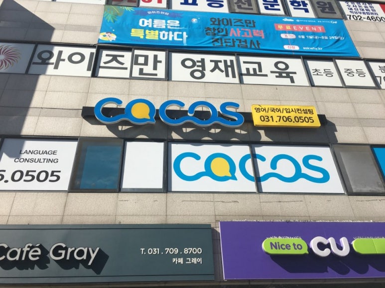 코코스 이미지