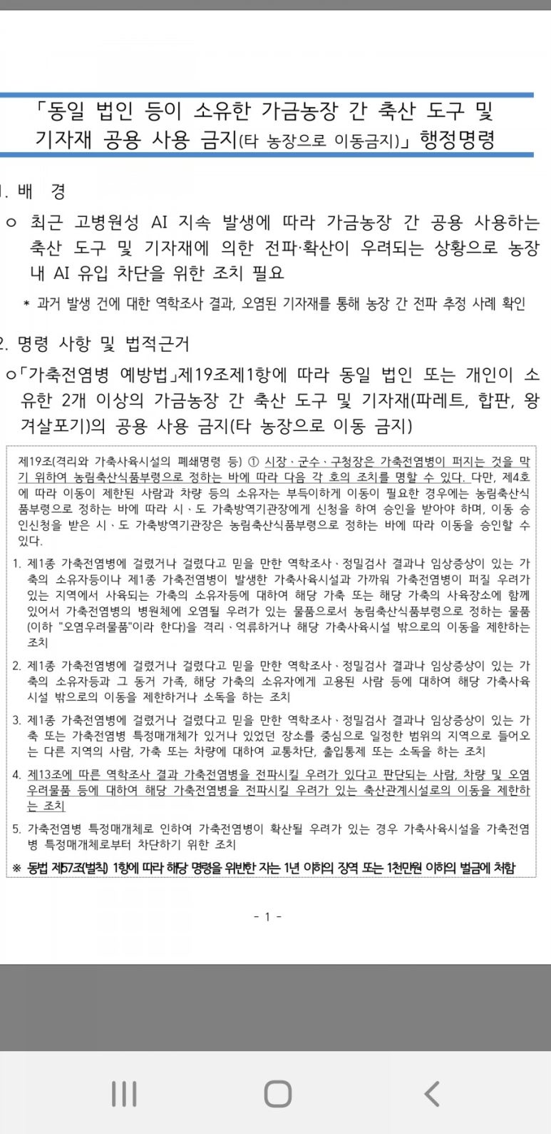 소유축산 이미지