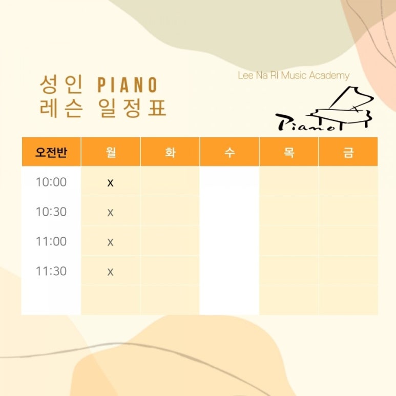 효천이나리음악학원 이미지