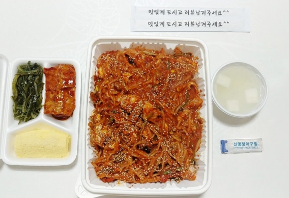 선명아구찜 이미지