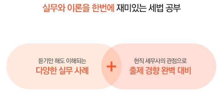 세무법인세익 이미지