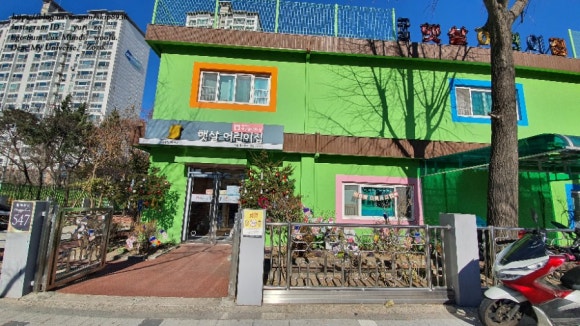 국공립햇살어린이집 이미지