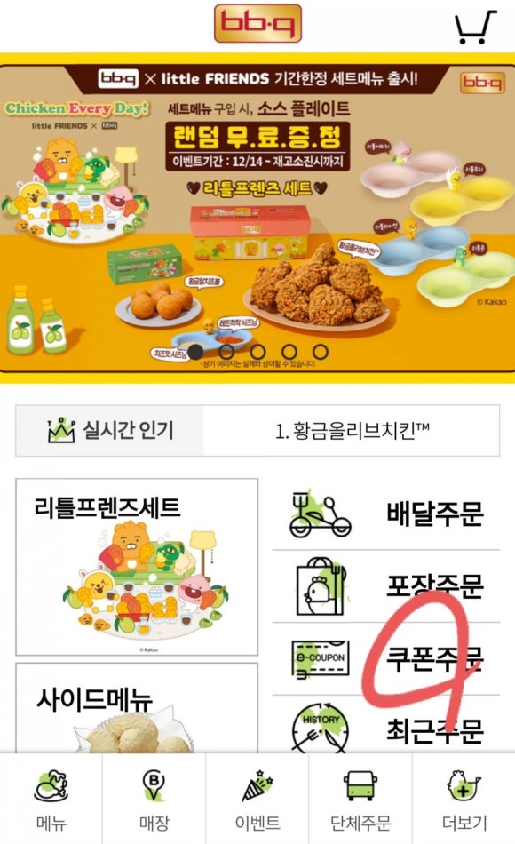 비비큐속초교동스타점 이미지