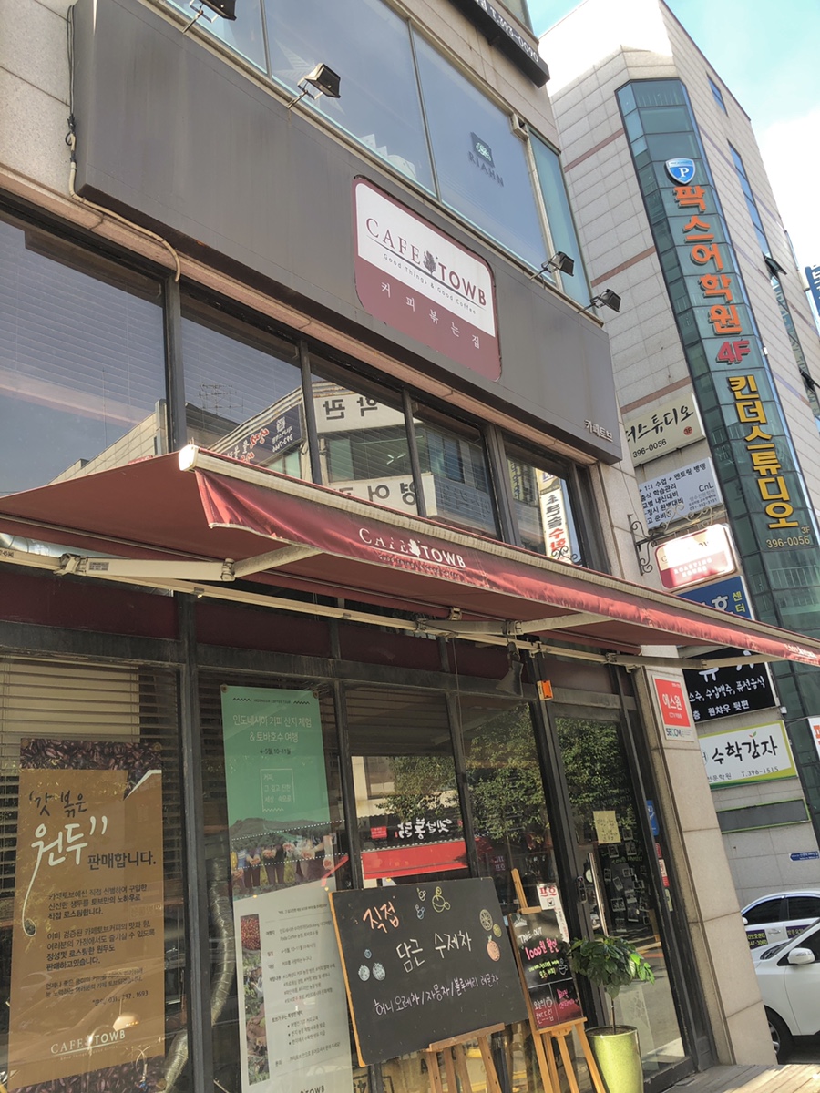 토브커피학원 이미지