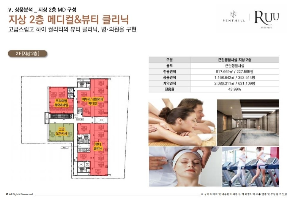 하이뷰티의원 이미지