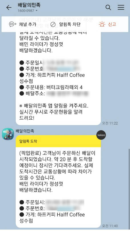 카페숲.핑거커피 이미지