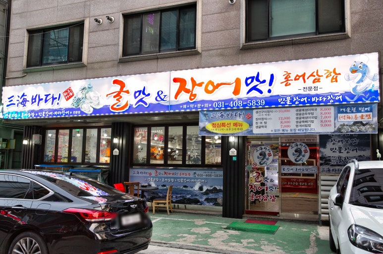 굴맛&장어맛 이미지