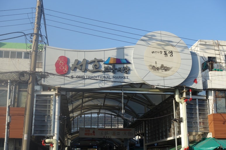 통영어부수산 이미지