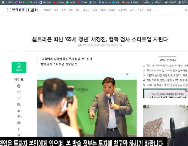 하연바이오 이미지