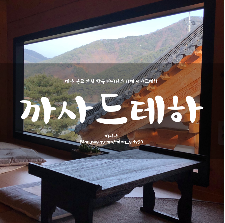까사드테하 베이커리 이미지