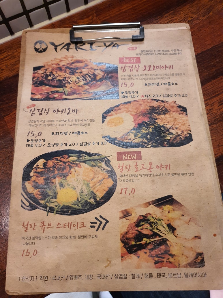 야키야 이미지