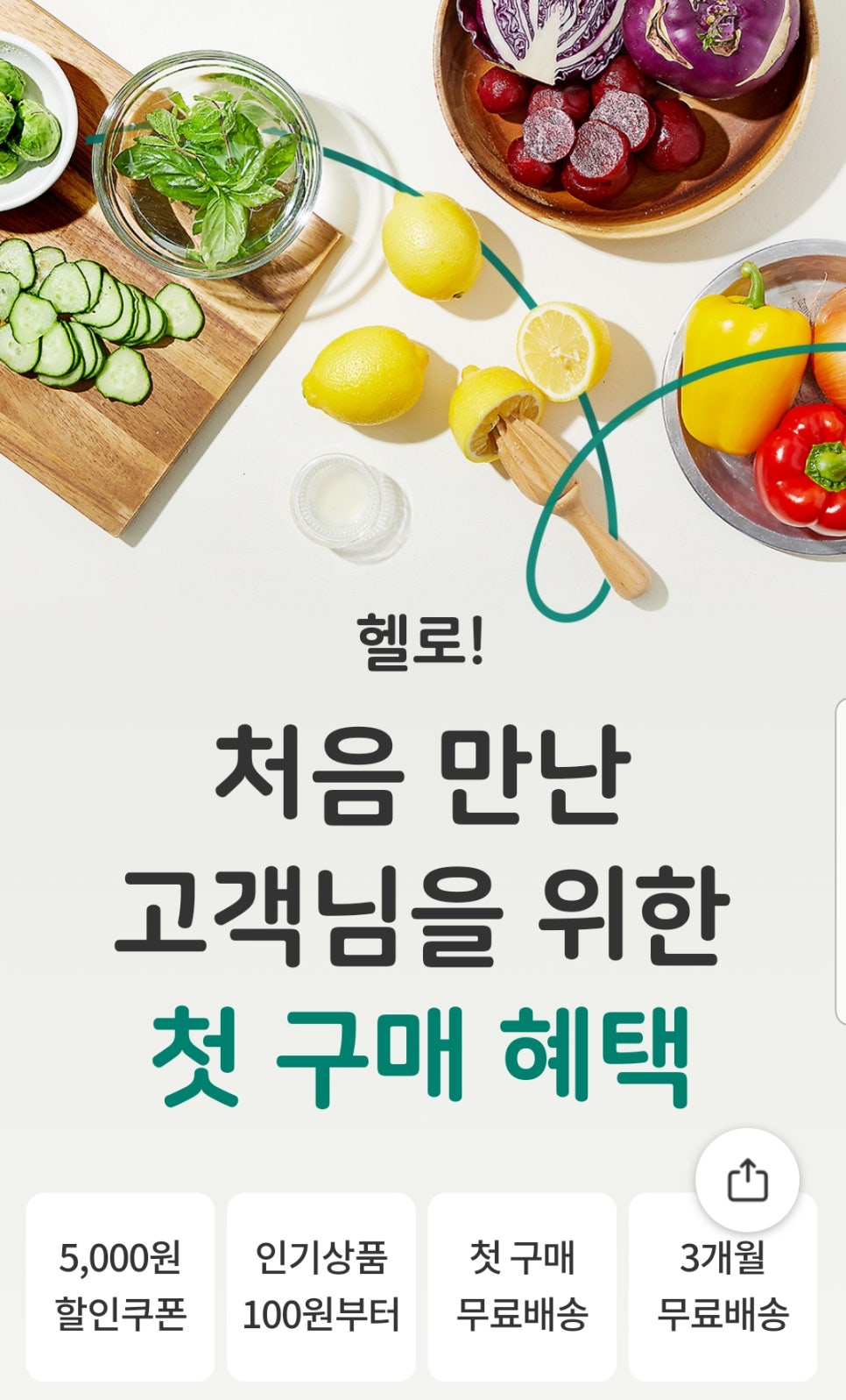 헬로밀 이미지