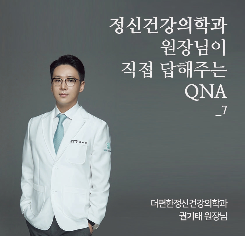 마음동행정신건강의학과의원 이미지