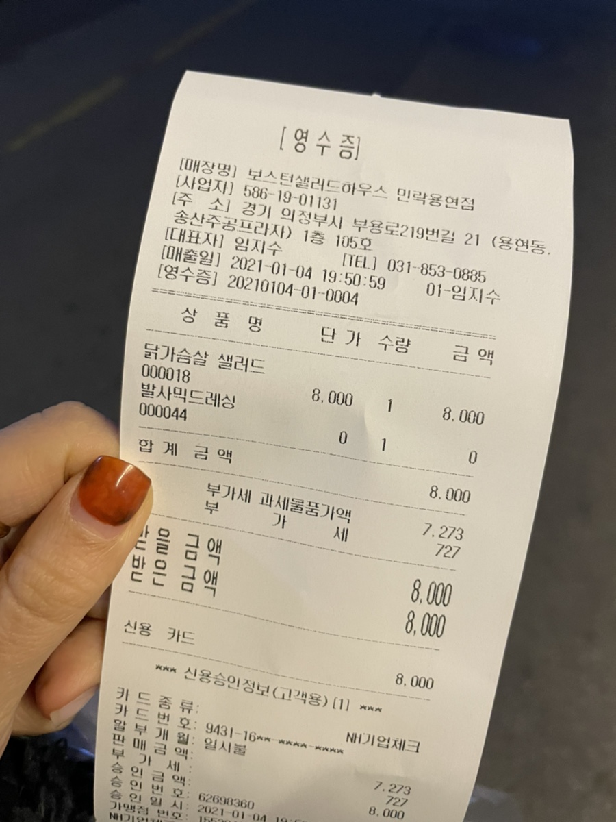 보스턴샐러드하우스 이미지