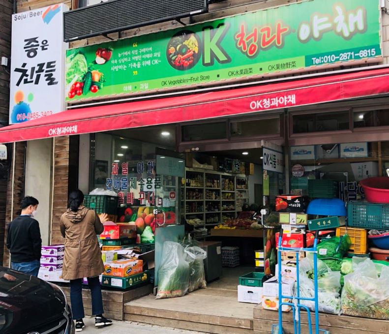 오케이과일야채 이미지