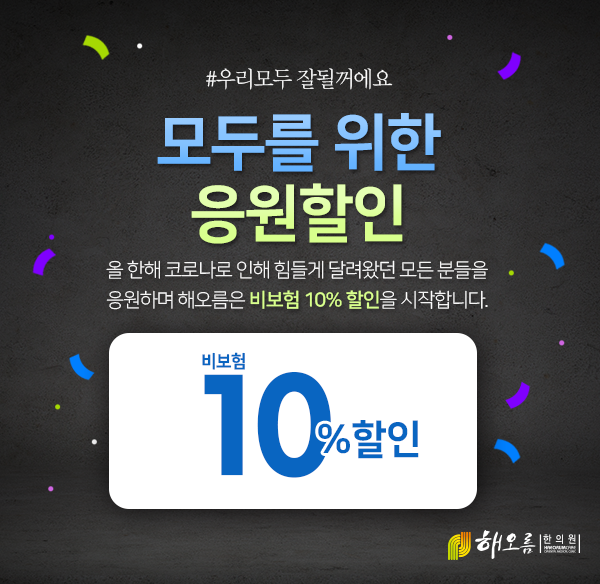 해오름한의원 이미지
