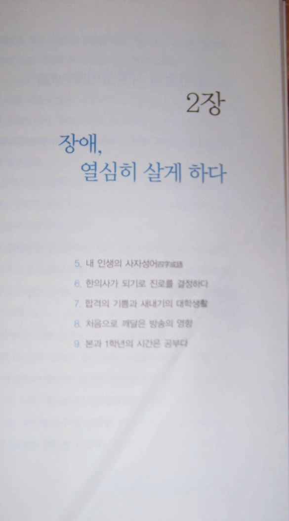 대자연한의원 이미지