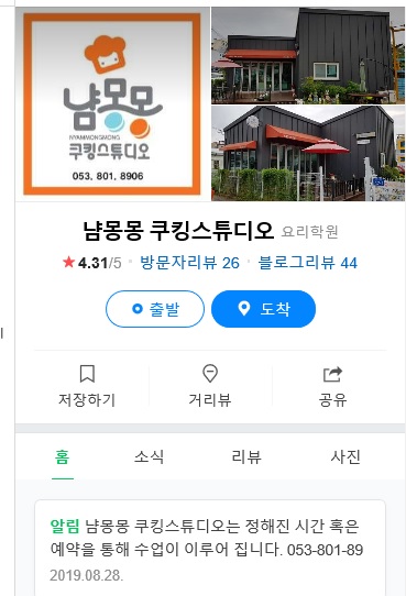 냠몽몽 쿠킹스튜디오 이미지