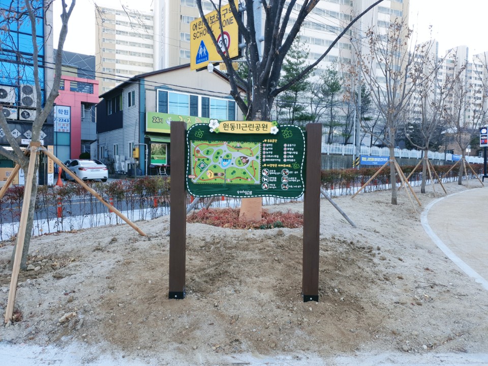 원동 근린공원 이미지