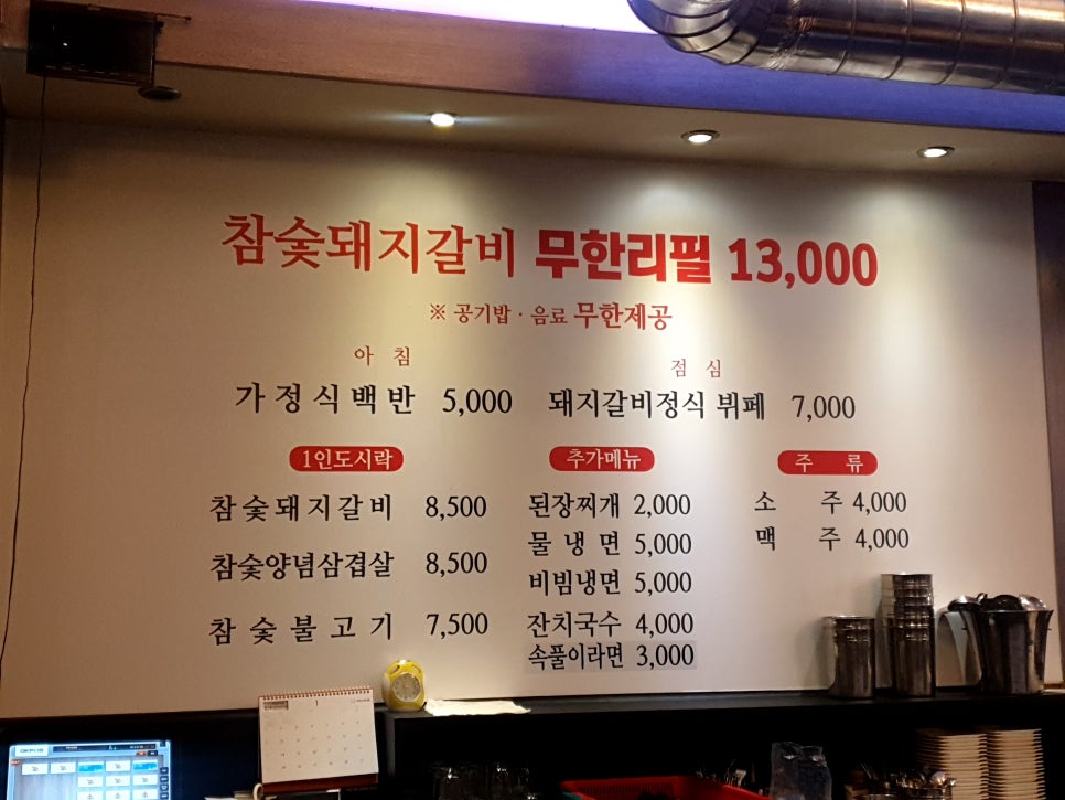 한방가정식뷔페 이미지
