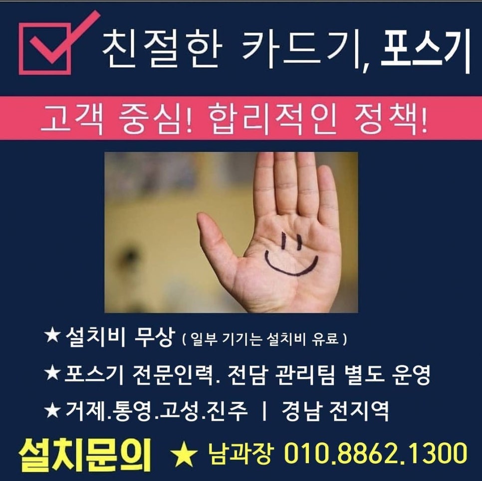진주한국정보통신 이미지
